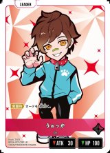 画像: うぉっか