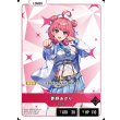 画像1: 夢野あかり (1)