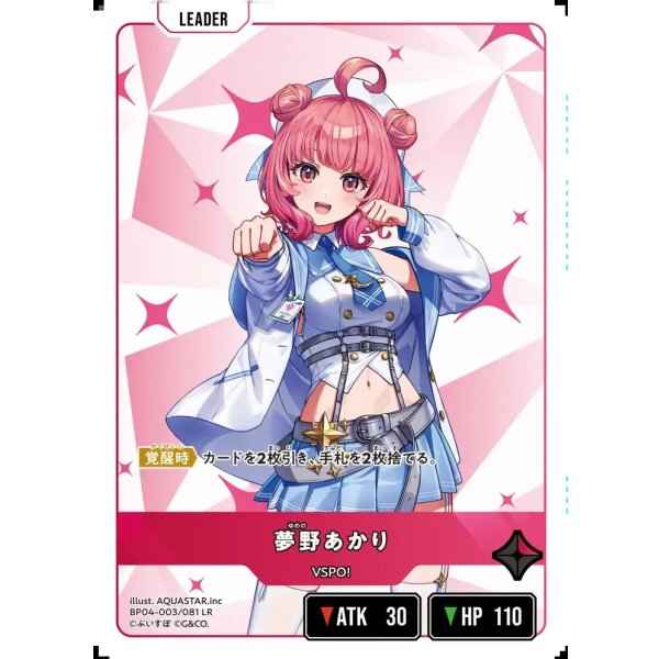 画像1: 夢野あかり (1)