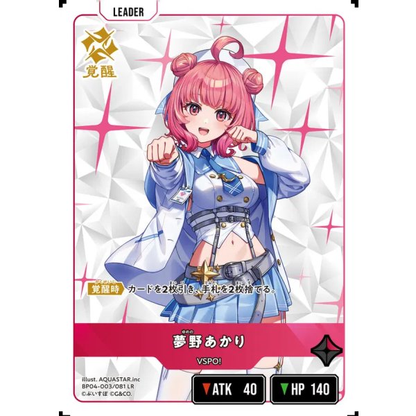 画像2: 夢野あかり (2)