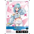 画像1: 白波らむね (1)