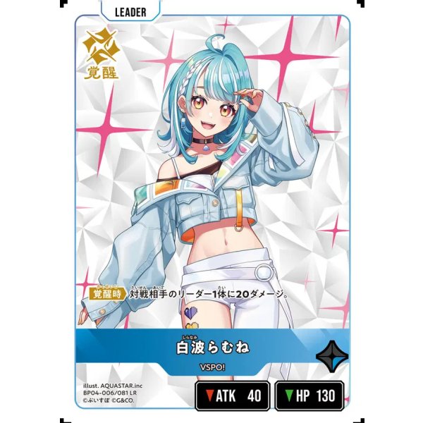画像2: 白波らむね (2)