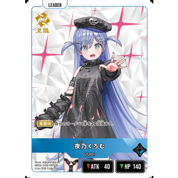 画像2: 夜乃くろむ (2)
