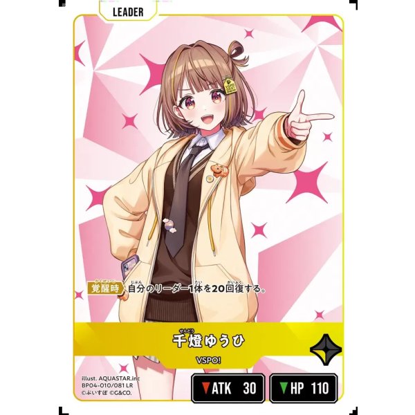 画像1: 千燈ゆうひ (1)