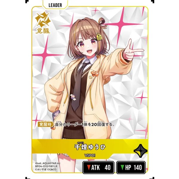 画像2: 千燈ゆうひ (2)