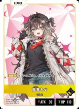 画像: 龍巻ちせ