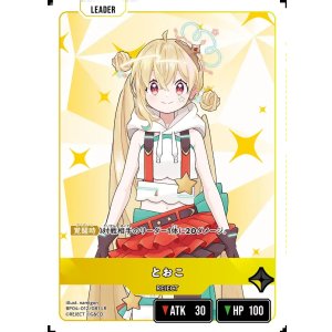 画像: とおこ