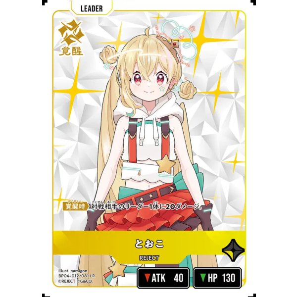 画像2: とおこ (2)