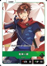 画像: 乾伸一郎