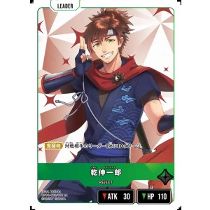 画像: 乾伸一郎
