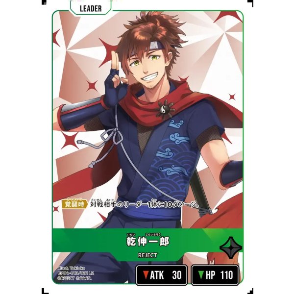 画像1: 乾伸一郎 (1)
