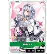 画像1: 銀城サイネ (1)