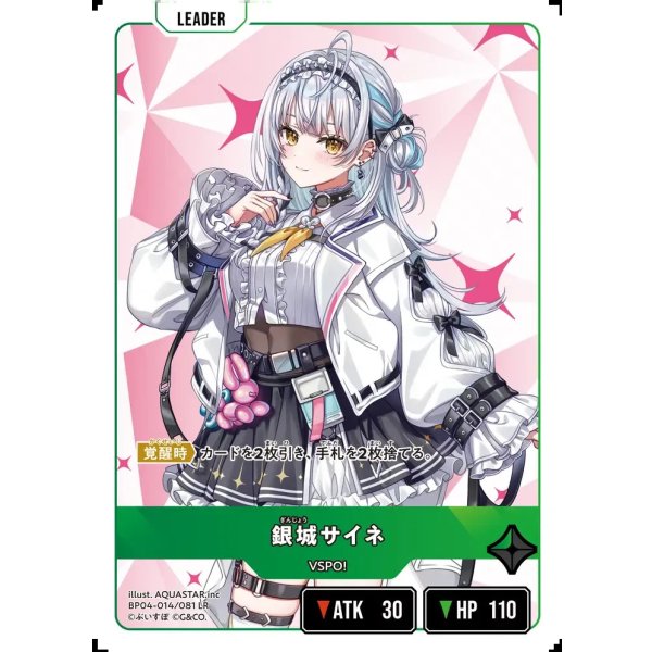 画像1: 銀城サイネ (1)