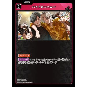 画像: バッドカンパニー