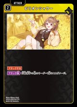 画像: ビリオンシャワー