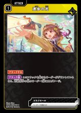 画像: 進歩の光