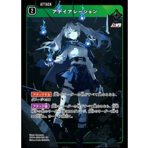 画像: アナイアレーション