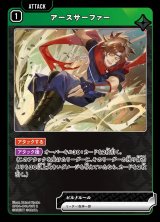 画像: アースサーファー