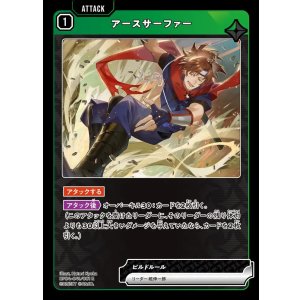 画像: アースサーファー