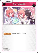 画像: もう一人のボク