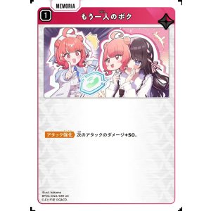 画像: もう一人のボク