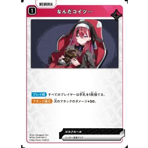 画像: なんだコイツ…