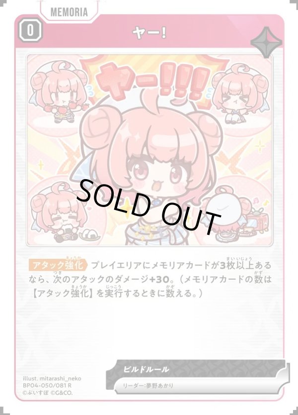 画像1: ヤー！ (1)