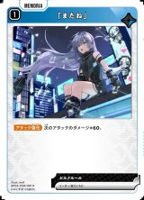 画像: 「またね」