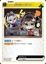 画像: デンジャーゾーン