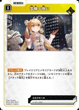 画像: 雪降る夜に