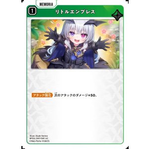 画像: リトルエンプレス