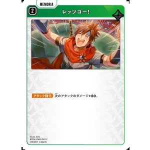 画像: レッツゴー！