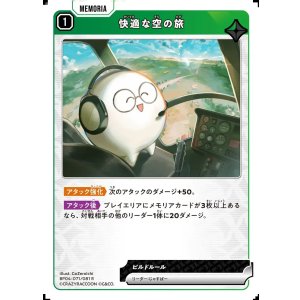 画像: 快適な空の旅