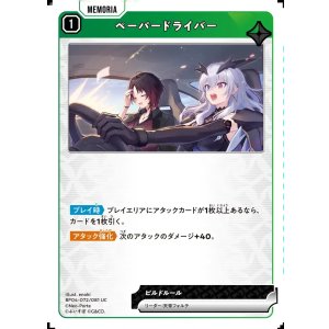 画像: ペーパードライバー