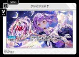 画像: ドレインロッド