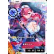 画像2: 【LRP】昏昏アリア (2)