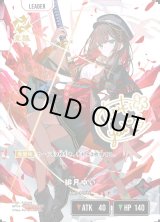 画像: 【LRPP】緋月ゆい