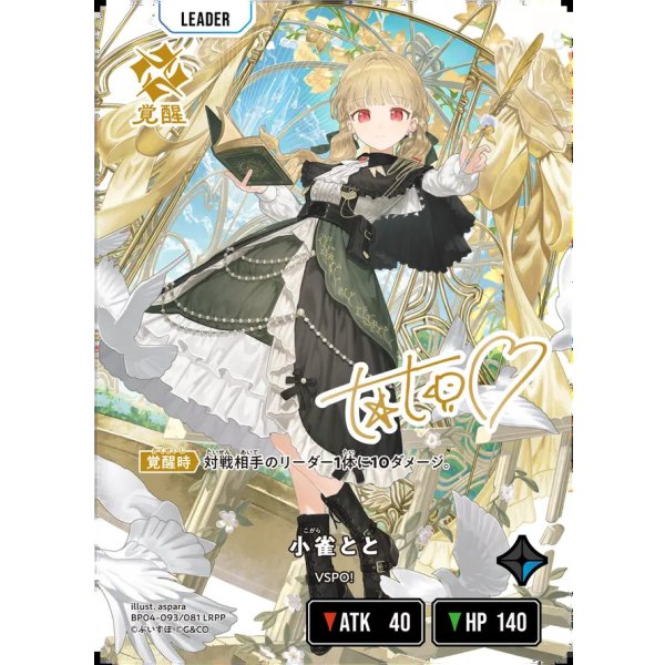 画像1: 【LRPP】小雀とと (1)