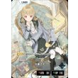 画像2: 【LRPP】小雀とと (2)