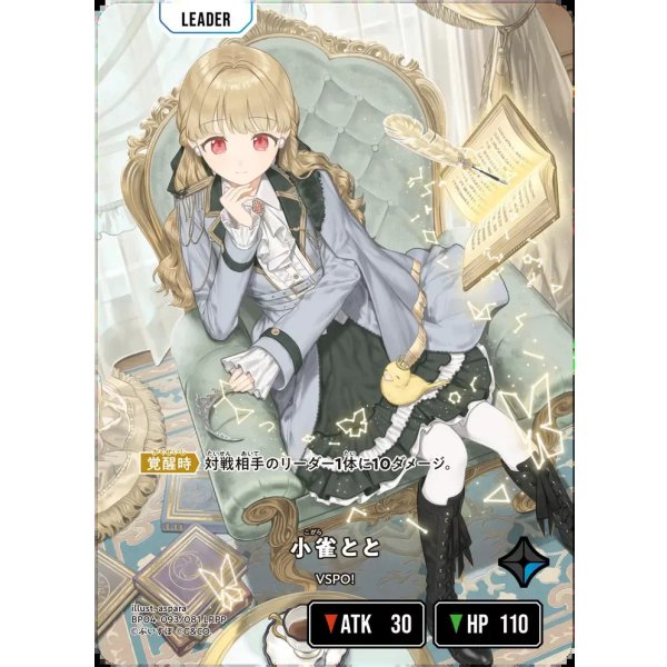 画像2: 【LRPP】小雀とと (2)