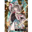 画像1: 【LRP】龍巻ちせ (1)