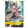 画像2: 【LRP】龍巻ちせ (2)