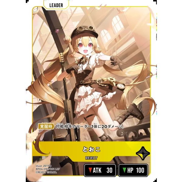 画像2: 【LRP】とおこ (2)