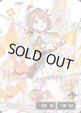 画像: 【LRPP】千燈ゆうひ