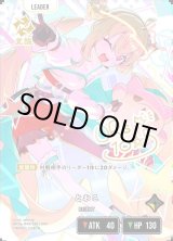 画像: 【LRPP】とおこ