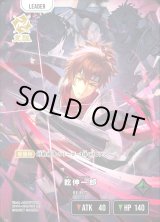 画像: 【LRP】乾伸一郎