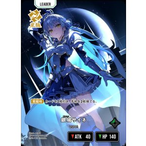 画像: 【LRP】銀城サイネ