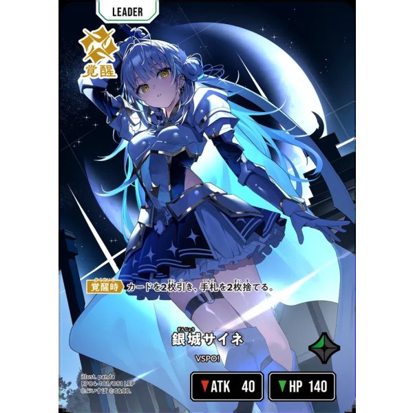 画像1: 【LRP】銀城サイネ (1)