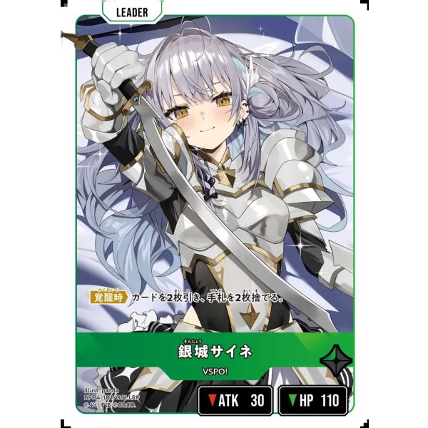 画像2: 【LRP】銀城サイネ (2)