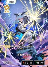 画像: 【LRP】天帝フォルテ